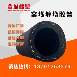 其他橡胶管;夹布胶管;高低压橡胶管