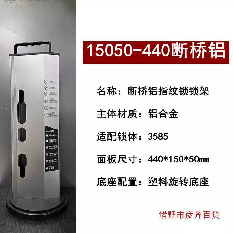 Разбитый мост, алюминиевый замок с отпечатками пальцев, стеллаж для дисплея, стеллаж для дисплея из алюминиевого сплава