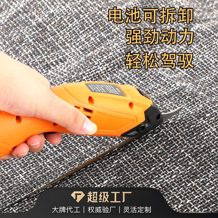 Cross-border battery disassembly electric scissors cloth leather cardboard cutting electric scissors