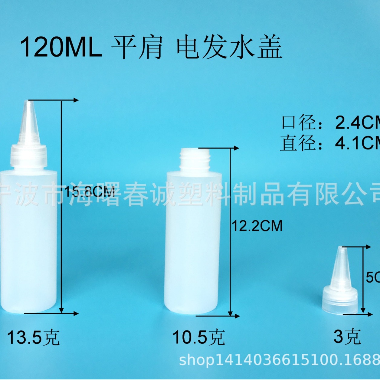 宁波厂家批发塑料瓶  供应120mlHDPE尖嘴塑料瓶  颜料瓶   奶油瓶