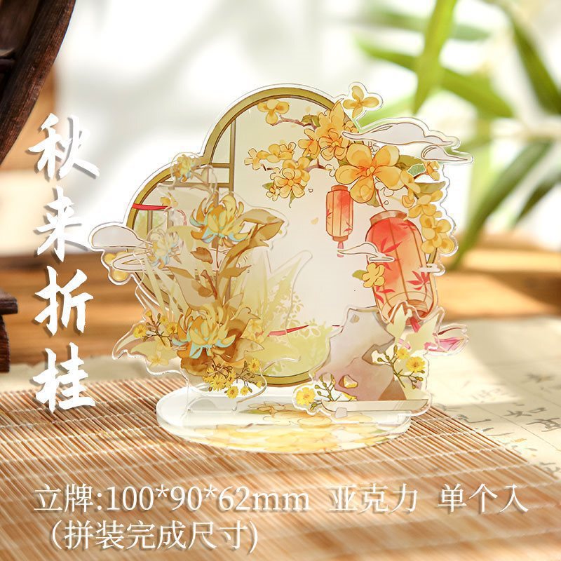 古风亚克力立牌diy桌面摆件谷美吧唧展示国风拍照场景高颜值|undefined