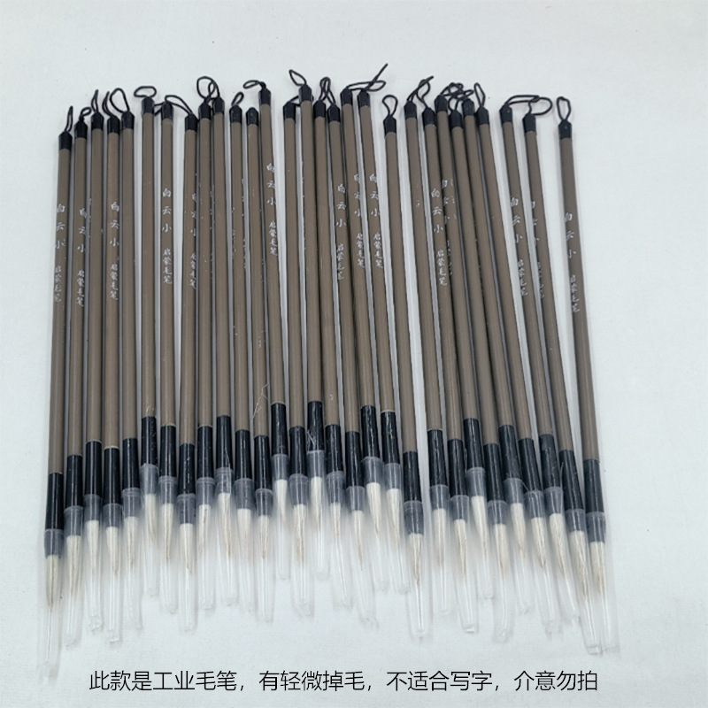 卸売 大中小 白雲筆 学生筆 学者筆 楷書 国画 彩筆 工筆画 混合毛 白雲筆|undefined