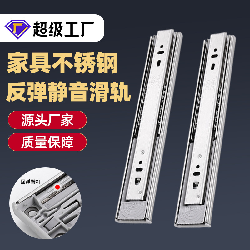 Guide Rail Track for Home Furniture Stainless Steel Hardware Accessories Kitchen Drawer Bathroom Slide Rail Pulley Buffer Silent