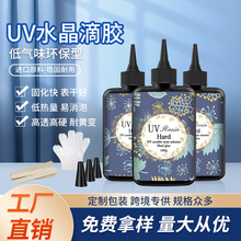 高透明超硬低气味uv水晶滴胶DIY手工树脂UV胶紫外线光无影胶