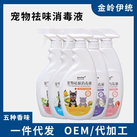 空气清新;耳部清洁;狗狗香波浴液