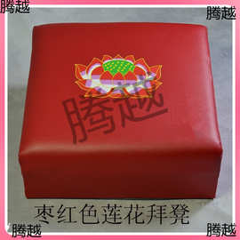 ✅家用简约拜垫拜凳拜佛垫莲花跪垫禅垫垫佛堂拜凳跪凳打坐