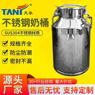 Tiantai 304 из нержавеющей стали ствол толстый молочный ковш