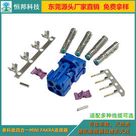 泰科版四合一MiniFakra连接器2298721-3替代品