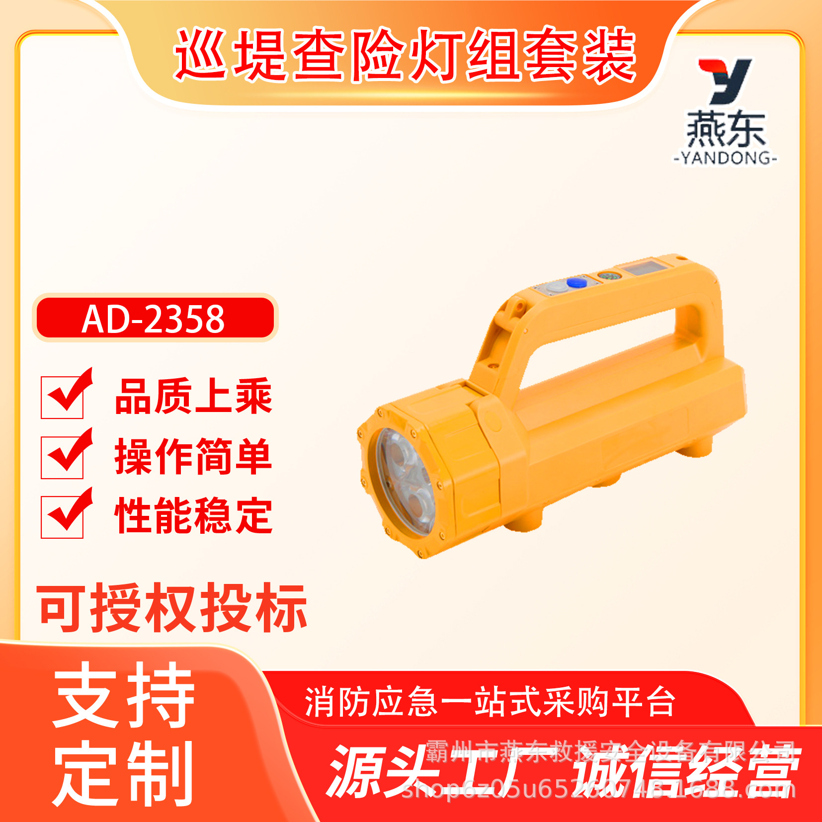 AD-2358巡堤查险灯组套装便携式手提探照灯磁力吸附巡逻强光灯组