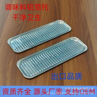 Exported to Japan Seasoning Aluminum Foil Tray Thickeneded Tinfoil Tray Clean and Hygienic