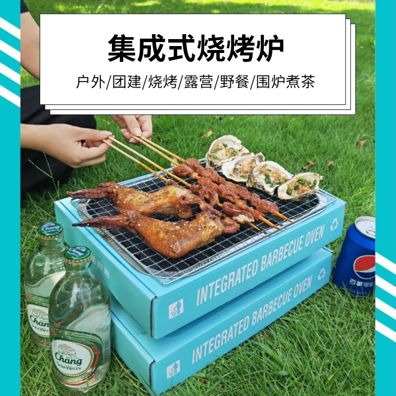 Integrated Disposable Barbecue Grill for Outdoor Picnic Team Building with Less Smoke Stainless Steel Kraft Paper Quick-Burning Charcoal Barbecue Grill Integrated Disposable Barbecue Grill for Outdoor Picnic Team Building with Less Smoke Stainless Steel Kraft Paper Quick-Burning Charcoal Barbecue Grill