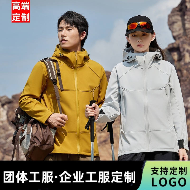 秋冬户外软壳冲锋衣情侣款三防潮流外套休闲夹克登山服工作服logo|undefined