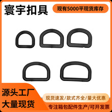 源头工厂供应塑料半圆d扣 箱包织带双层调节扣 书包扣织带固定扣