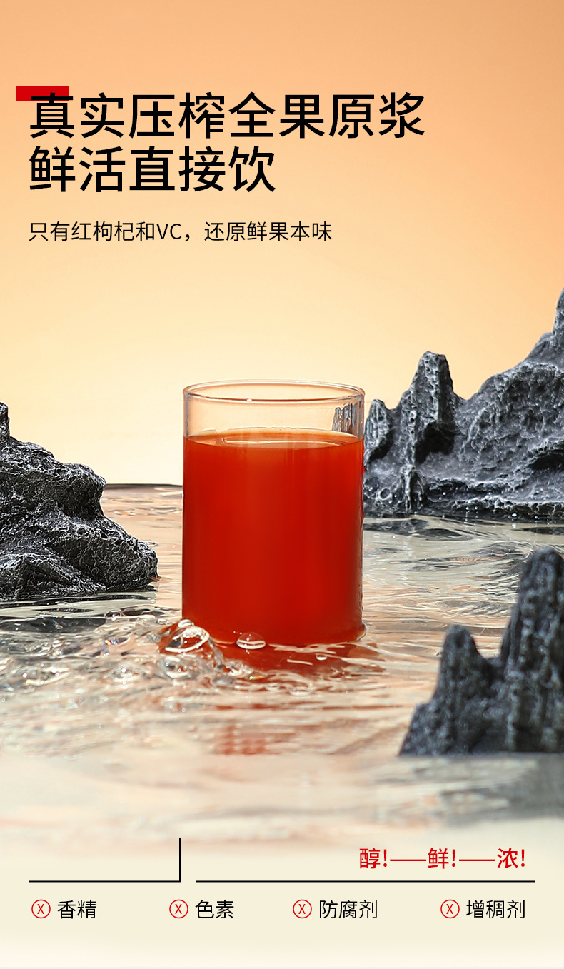 Goji Berry Puree Fresh Squeezed Ningxia Wolfberry Juice Ready to Eat 300ml 10 Sachets key features