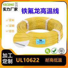 ��a�~�F������UL10622��܇�B�Ӿ�250�����˷�������Ӿ�PTFE