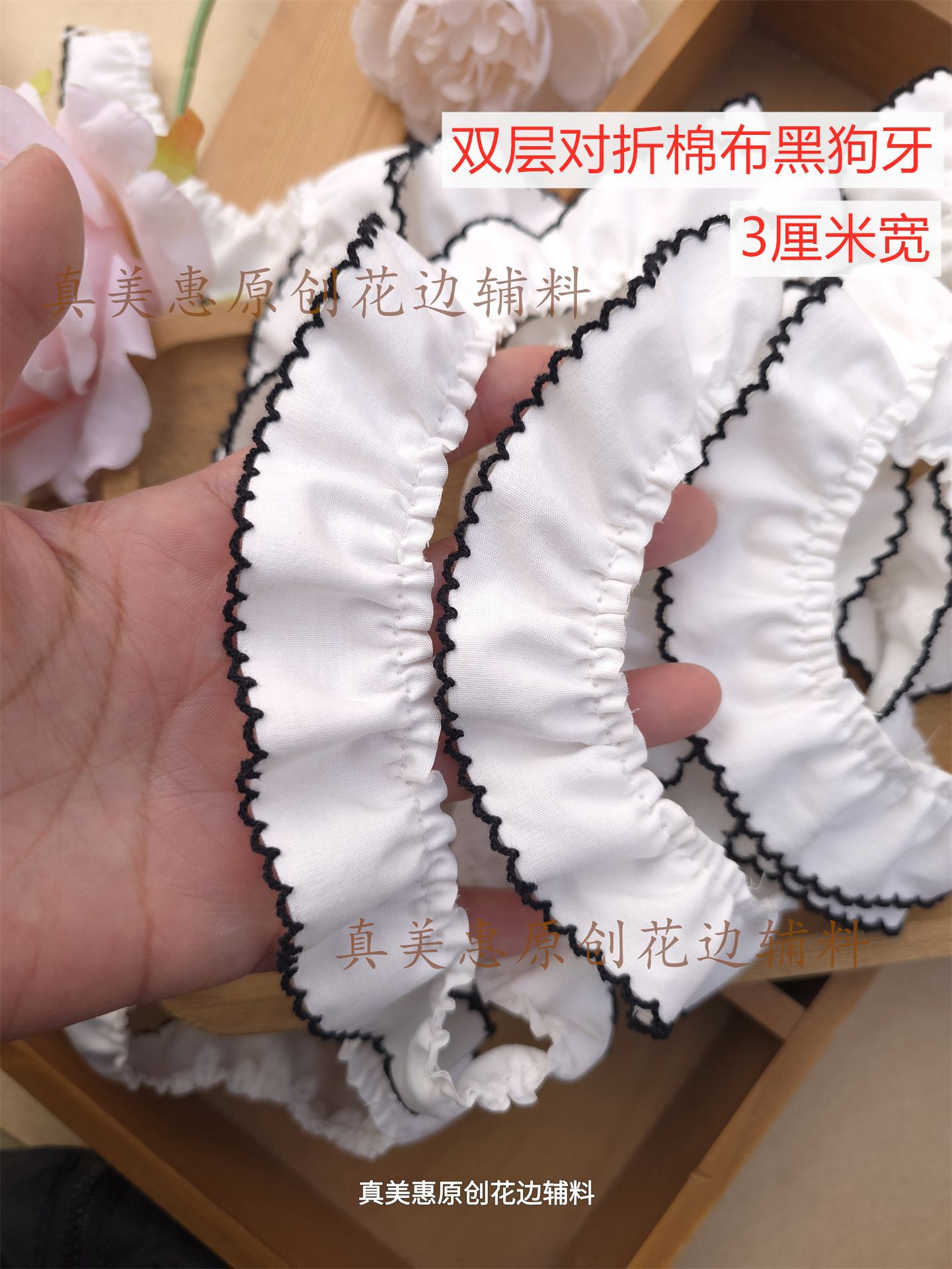 검정 테두리 1마 길이 / 여러 개 구매 시 연결됨 3cm 폭