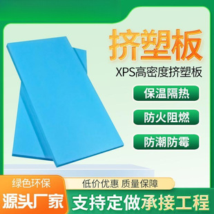 ���ܶ�xps�D�ܰ屣�ذ����5cm����ȼ�҃��⠝��ů�����ĭ