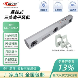 离子风机;离子风蛇;离子风枪