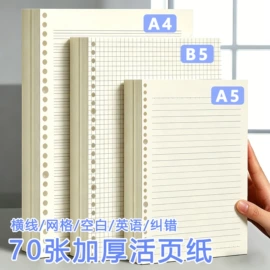 笔记本记事本;线圈本;活页本