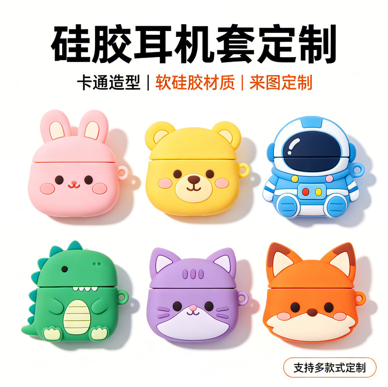 Customized silicone earphone protective case, creative cartoon earphone case, corporate gift custom airpods case