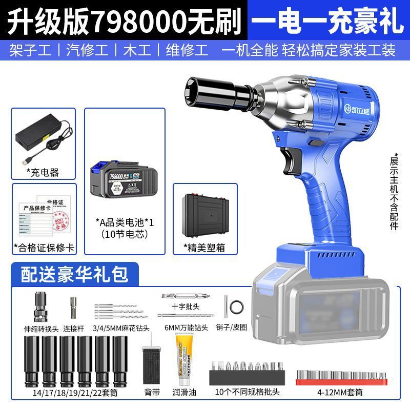 无刷电动扳手大扭力充电锂电架子木工套筒两用充电风炮一件包邮|undefined