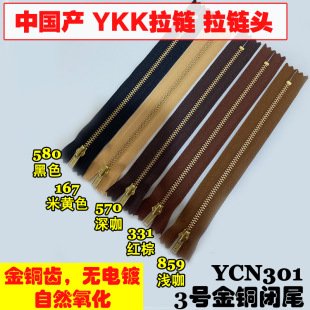 ��ƷYKK 3̖�]β��� ���~�X �������ƴ�����b�� �Ї��a YCN301