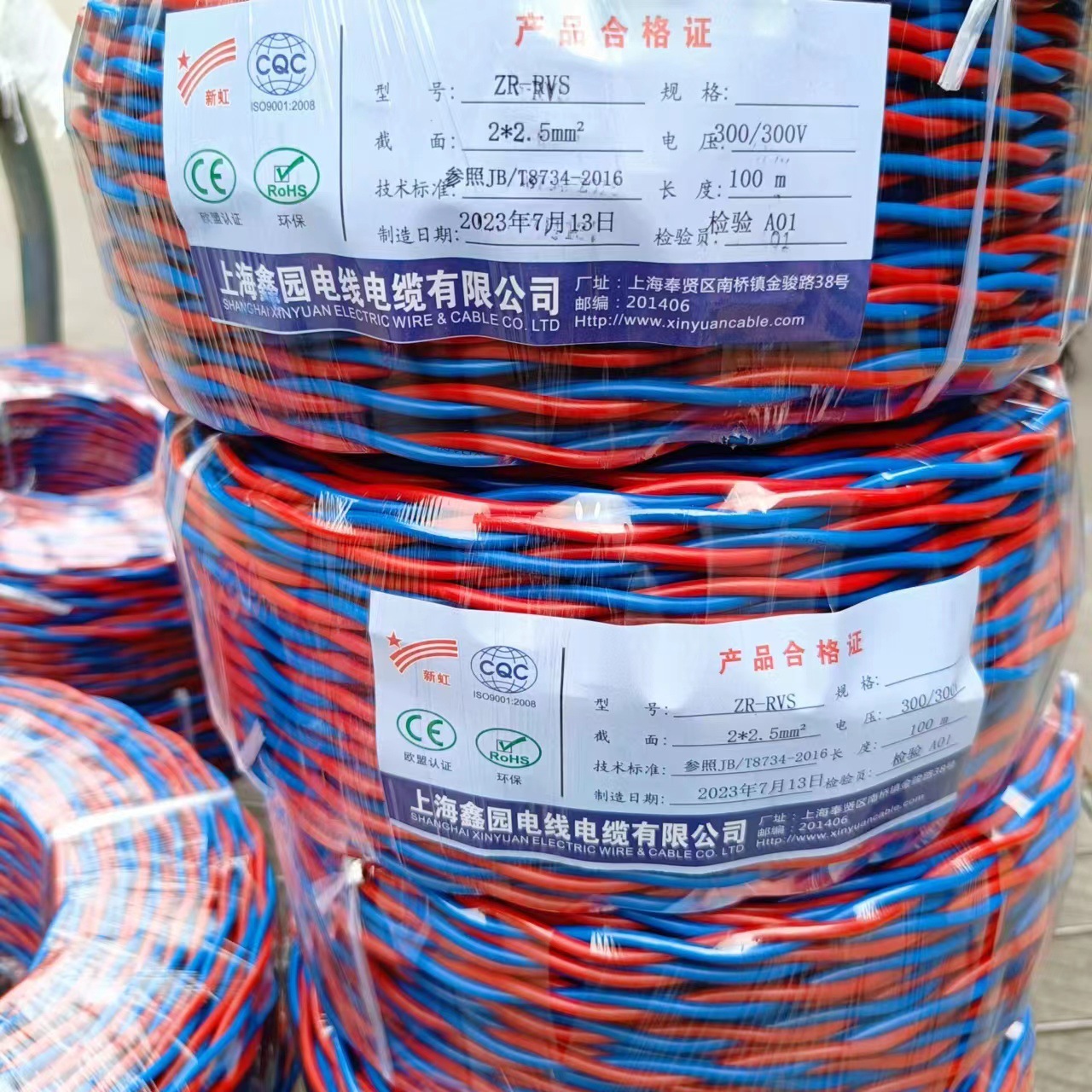 鑫园国标ZR/RVS双绞线铜芯PVC护套电源线2*0.5-2*2.5mm² CCC认证