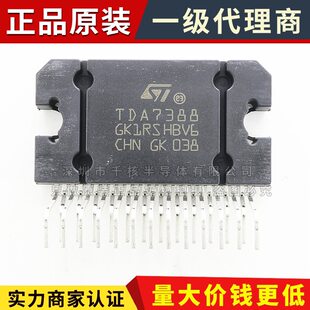 TDA7388 HZIP-25B four-channel 25W audio power amplifier circuit audio power amplifier