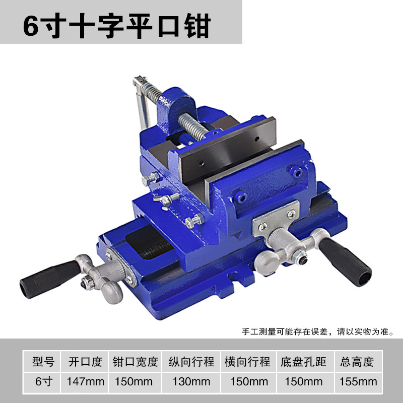 工业级十字平口钳双向移动台钳夹具台虎钳台钻工作台3寸5寸6耐用|undefined