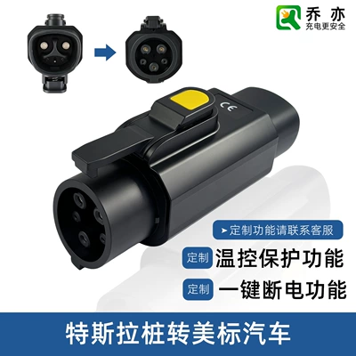Tesla to American Charging Pile Conversion Head Tsl/Tpc-J1772 American Standard Car Adapted to Hyundai Kia Chevrolet