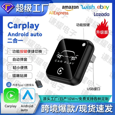 Cross-border 2-in-1 wireless CarPlay adapter, smart connectivity car system box, button-activated CarPlay box