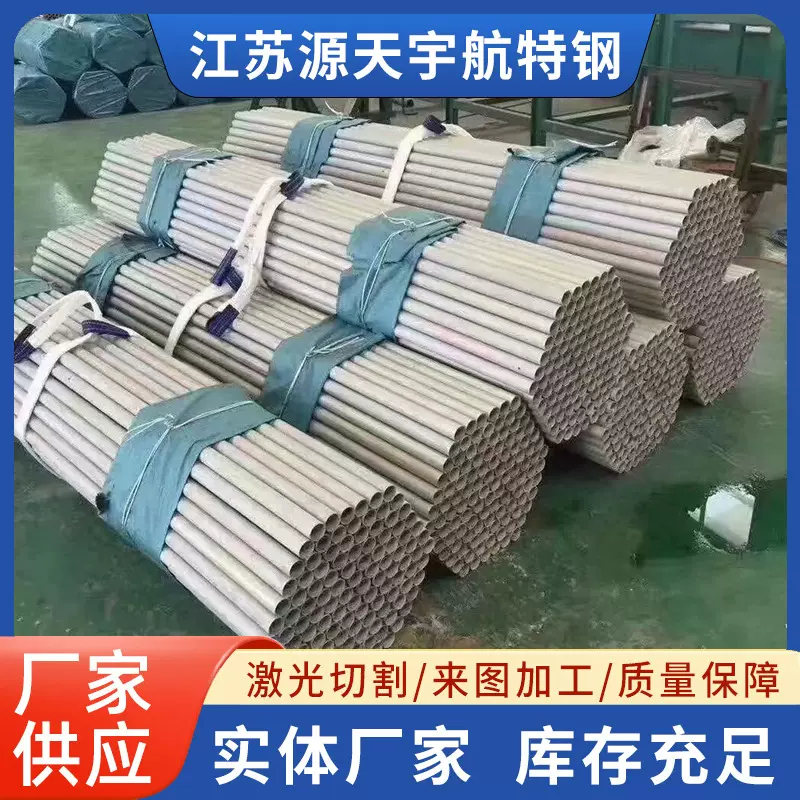 现货304不锈钢无缝管3212205316L无缝钢管圆管工业管耐腐蚀圆形