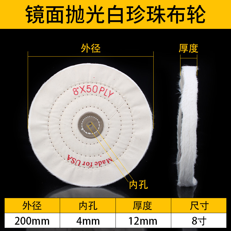 Acrylic plastic polishing cloth stainless steel, mirror effect