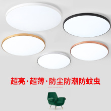 led三防吸顶灯超薄圆形走廊过道楼梯卧室灯卫生间浴室厨卫阳台灯