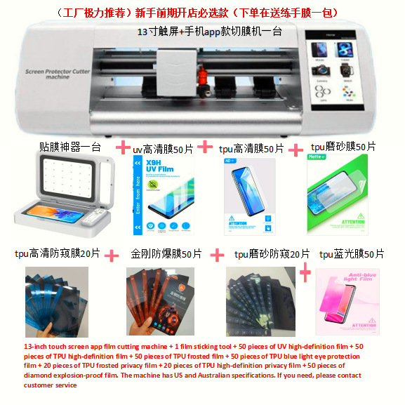 La nueva máquina cortadora de películas totalmente automática e inteligente puede cortar películas de gran tamaño de 13 y 16 pulgadas un número ilimitado de veces y se puede utilizar para operaciones transfronterizas.