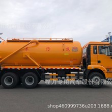 市政抢修吸污车陕汽德龙后双桥可吸下水道泥浆淤泥沙子砖块等大物