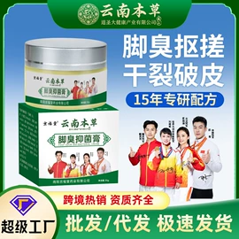 足浴液;足部护理;身体贴膏