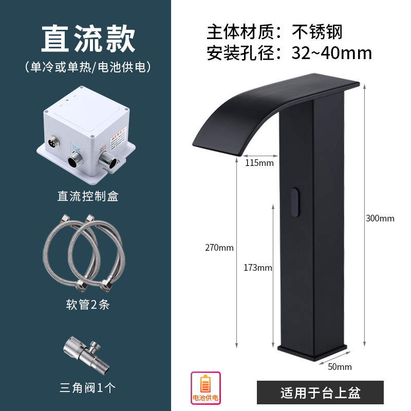 北欧の滝式のスマートな感応の蛇口の黒色のステンレスの自動感応式の家庭用の洗面器の蛇口|undefined
