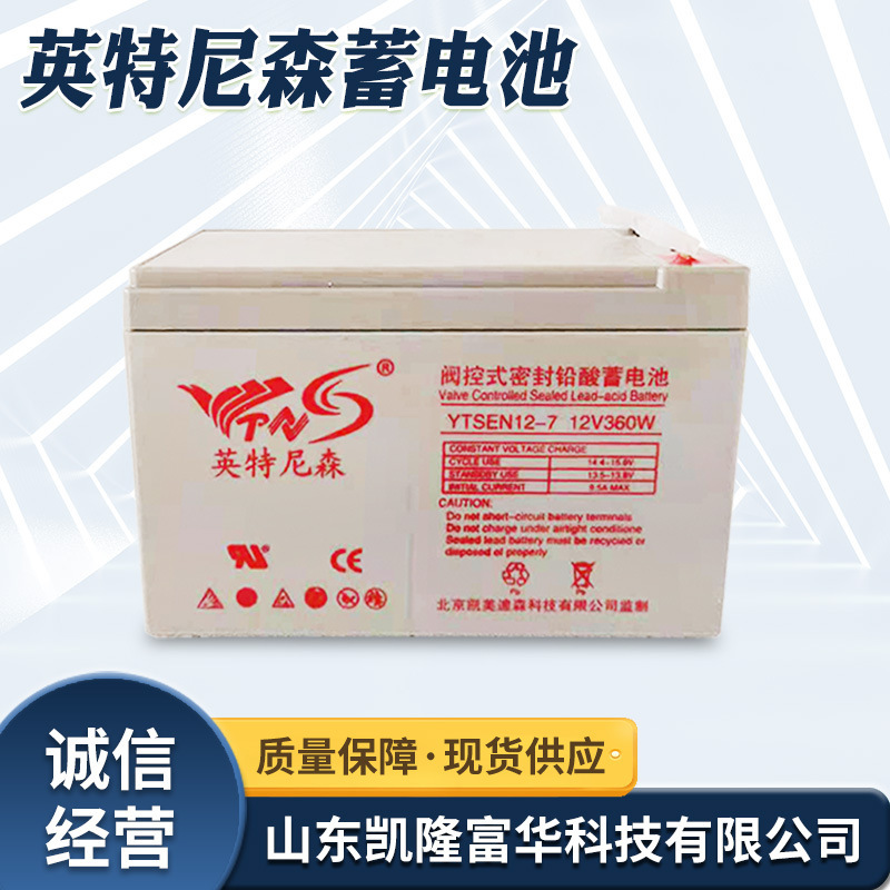 Intenison battery DC100-12 maintenance-free lead-acid battery electric vehicle battery 12V100AH battery