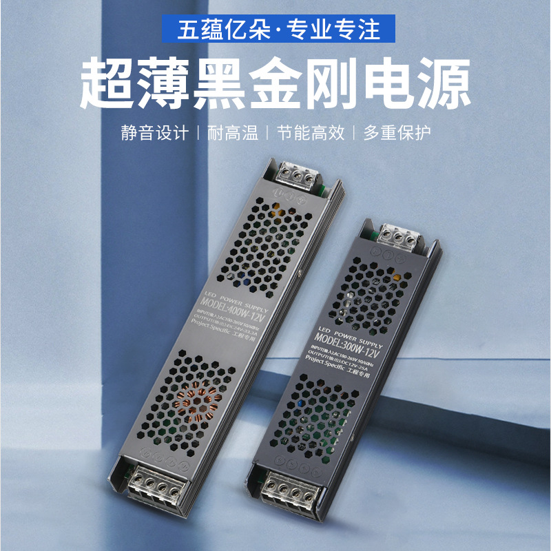 LED power supply