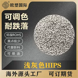 ABS再生料;PC/ABS;ABS