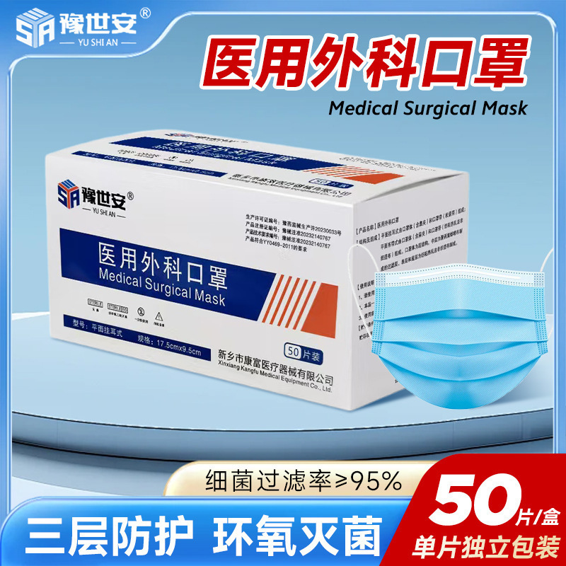 Disposable Medical Surgical Masks, Medical Grade, Individually Packaged, Three-Layer Protection, Hospital-Grade, Specially Designed for Healthcare Workers, Dust-Proof