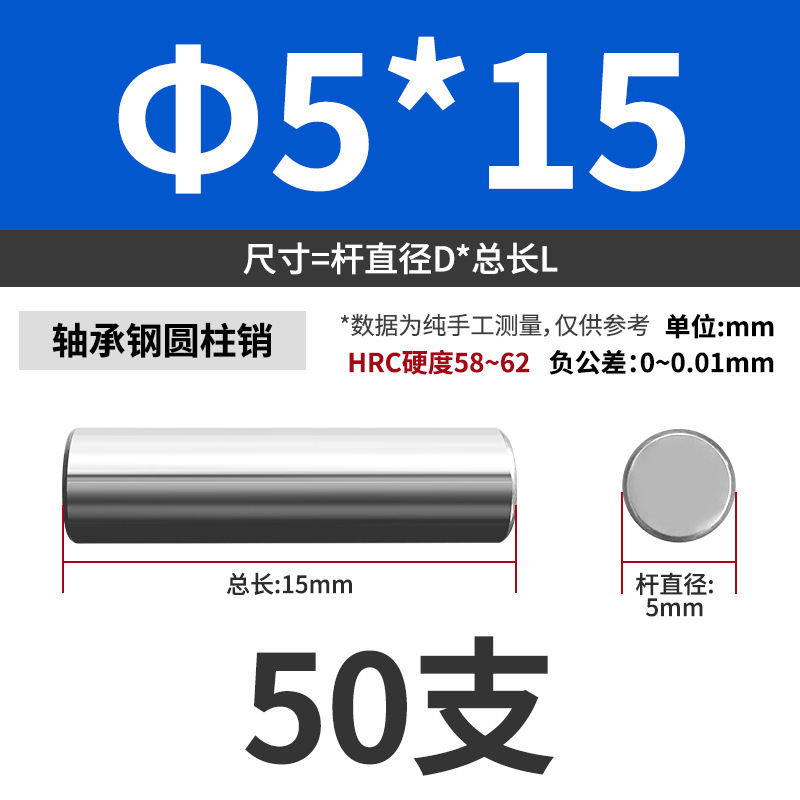 轴承钢圆柱销滚针定位销销轴实心销子固定销钉M1M2M3M4M5M6mm|undefined