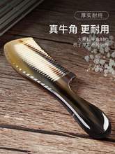 正宗高档天然白牦牛角梳子女士专用养护发家用按摩头皮经络防静电