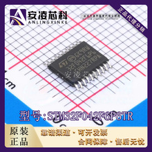 原装STM32F042F6P6TR 封装TSSOP20 单片机芯片 32位微控制器 现货