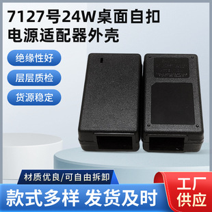 Black Removable Power Supply Plastic Shell Rectangular Adapter Manufacturer Product Port Charger High Appearance