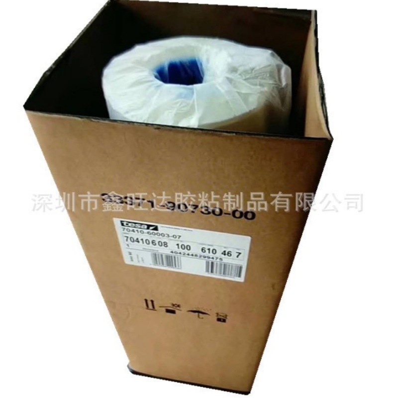 德莎tesa67210双面高抗震PU基材易拉胶带 支持加工分切