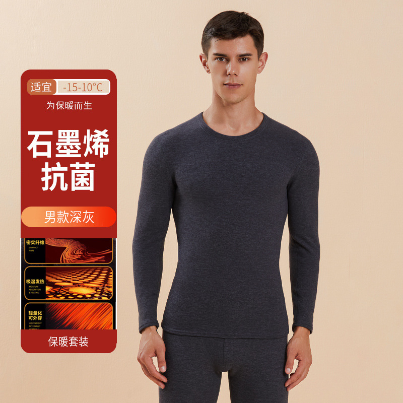 石墨烯秋衣秋裤套装女士薄款抗菌保暖内衣加绒德发热打底衫男冬季|undefined