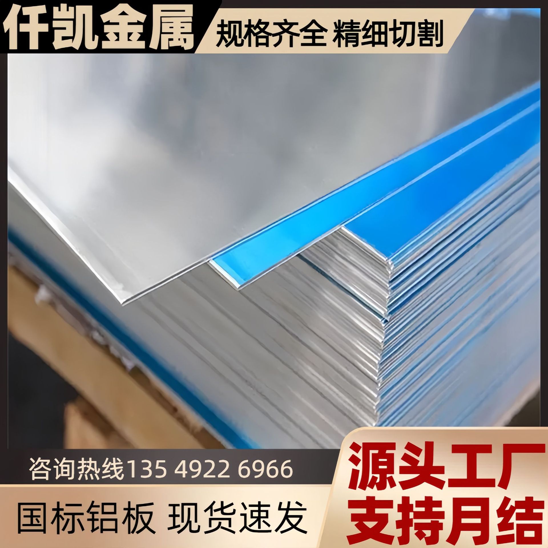 1060铝板 广东批发铝板铝卷厂家 规格齐全0.5-150mm厚度