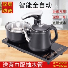 不锈钢全自动上水电热水壶电磁炉智能家用茶具茶盘烧水泡茶煮茶器
